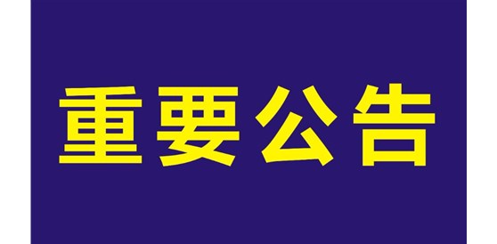 注意！9月1日起這些化妝品證書式樣啟用新版本！